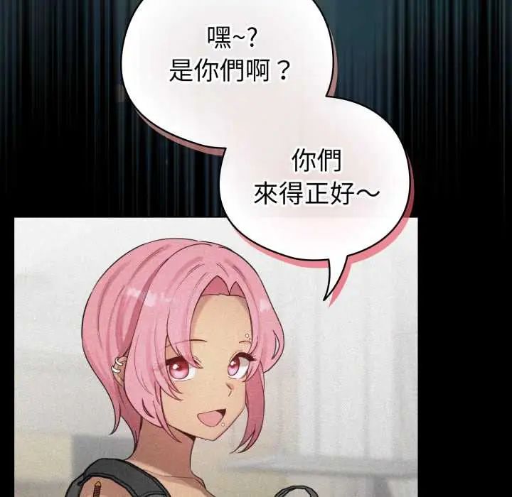 第66话-配角的生存任务-LObeam（第13张）