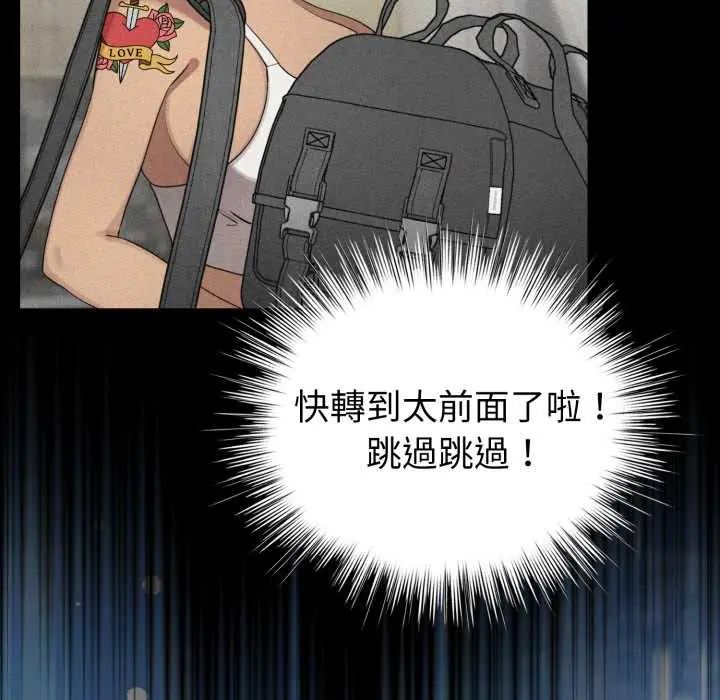 第66话-配角的生存任务-LObeam（第14张）