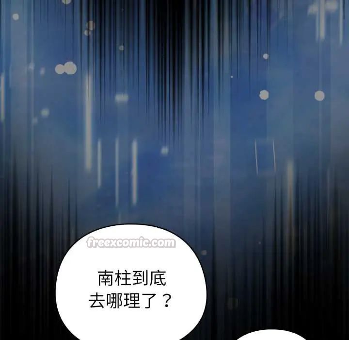 第66话-配角的生存任务-LObeam（第15张）