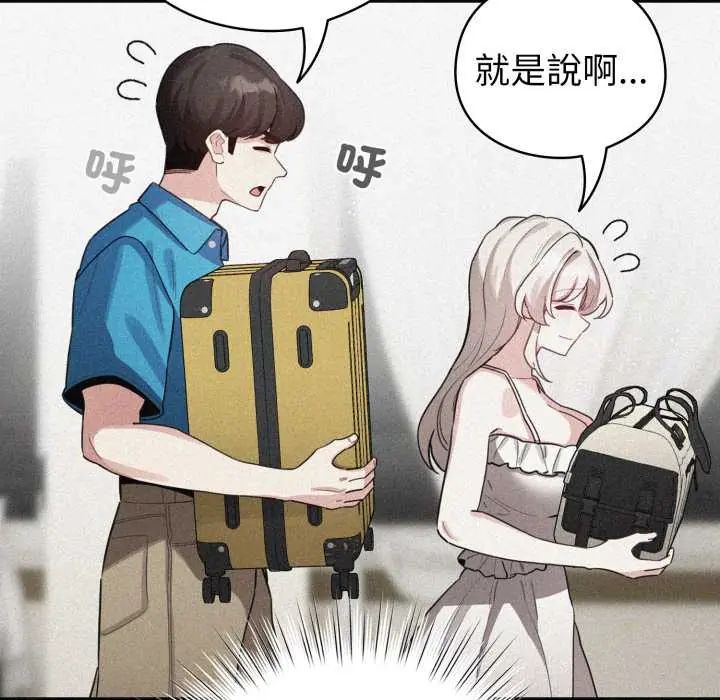 第66话-配角的生存任务-LObeam（第16张）