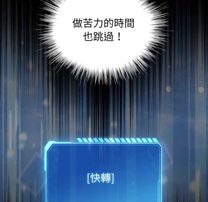 第66话-配角的生存任务-LObeam（第17张）