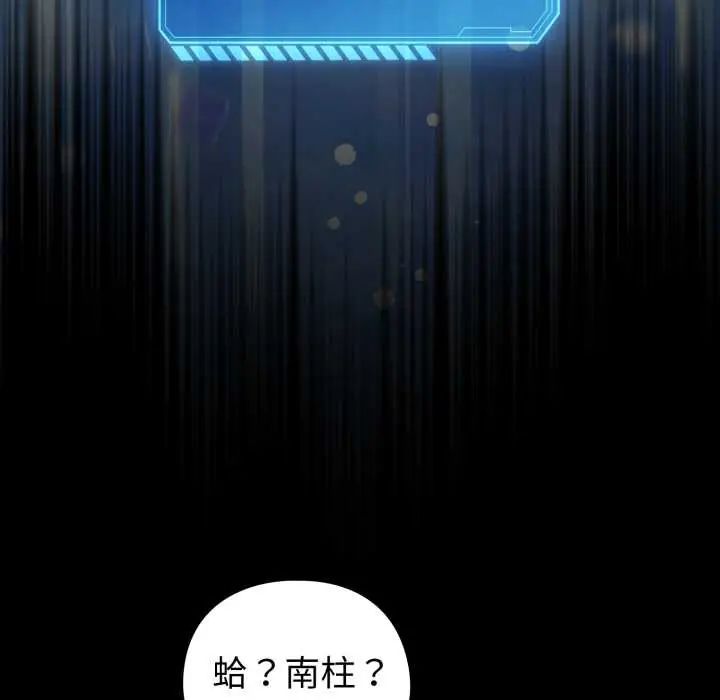 第66话-配角的生存任务-LObeam（第18张）