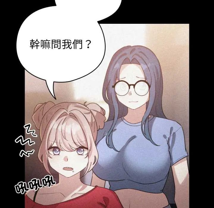 第66话-配角的生存任务-LObeam（第19张）