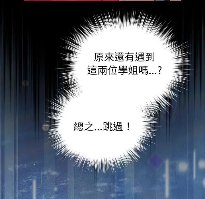 第66话-配角的生存任务-LObeam（第20张）