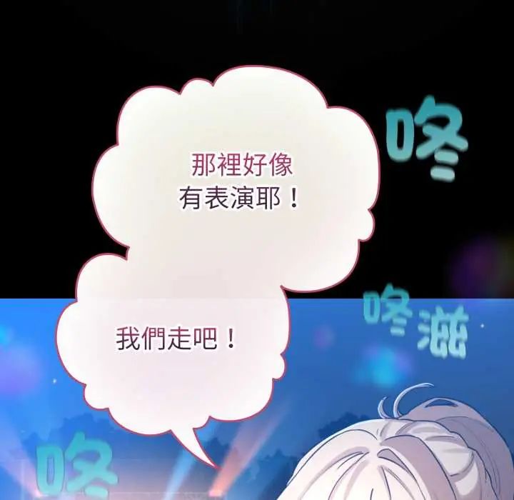 第66话-配角的生存任务-LObeam（第22张）