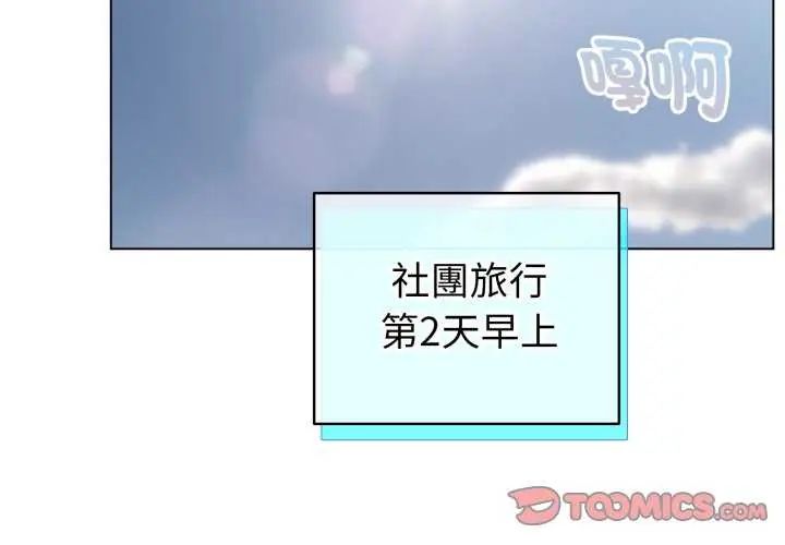 第67话-配角的生存任务-LObeam（第3张）