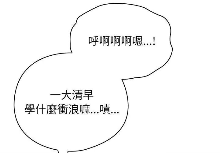 第67话-配角的生存任务-LObeam（第4张）