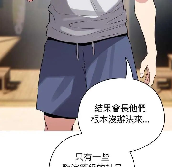 第67话-配角的生存任务-LObeam（第6张）
