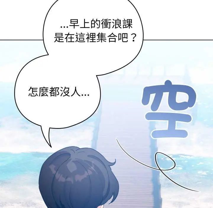 第67话-配角的生存任务-LObeam（第9张）