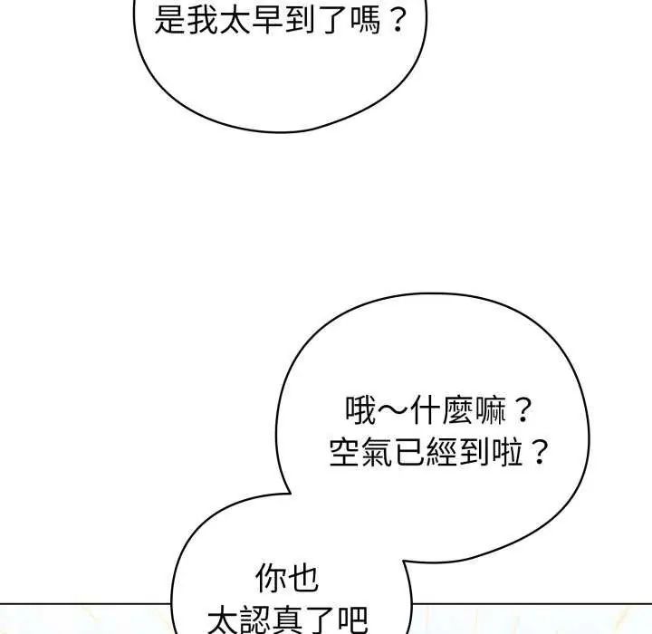 第67话-配角的生存任务-LObeam（第11张）