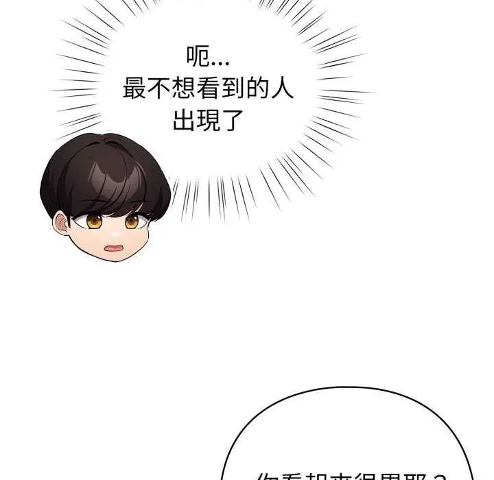 第67话-配角的生存任务-LObeam（第13张）