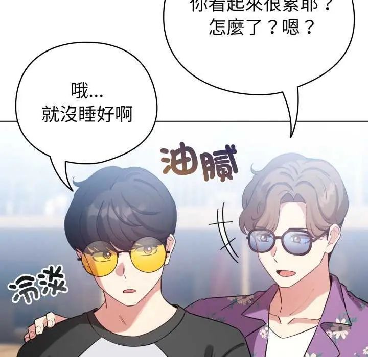 第67话-配角的生存任务-LObeam（第14张）