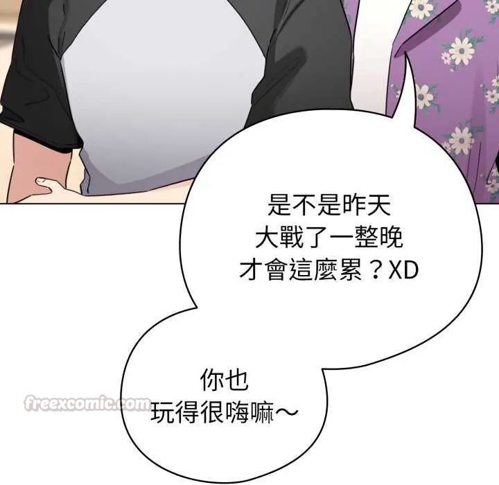 第67话-配角的生存任务-LObeam（第15张）
