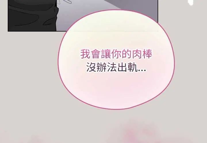 第68话-配角的生存任务-LObeam（第4张）