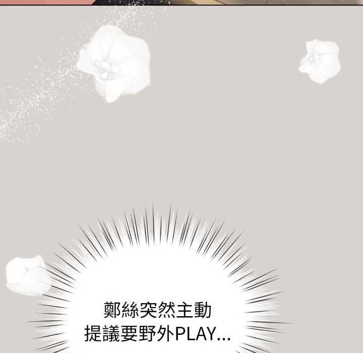 第68话-配角的生存任务-LObeam（第11张）