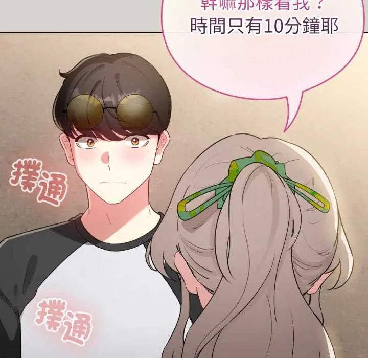 第68话-配角的生存任务-LObeam（第14张）