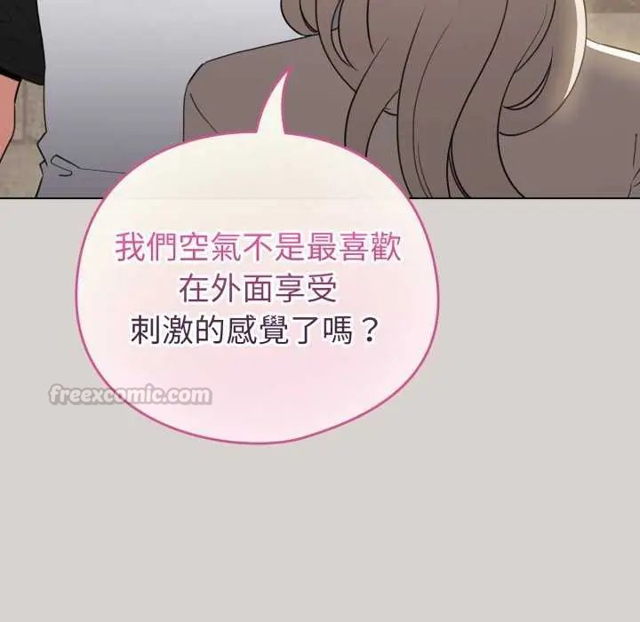 第68话-配角的生存任务-LObeam（第15张）