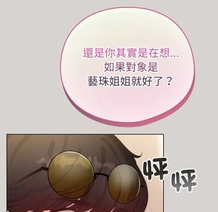 第68话-配角的生存任务-LObeam（第16张）