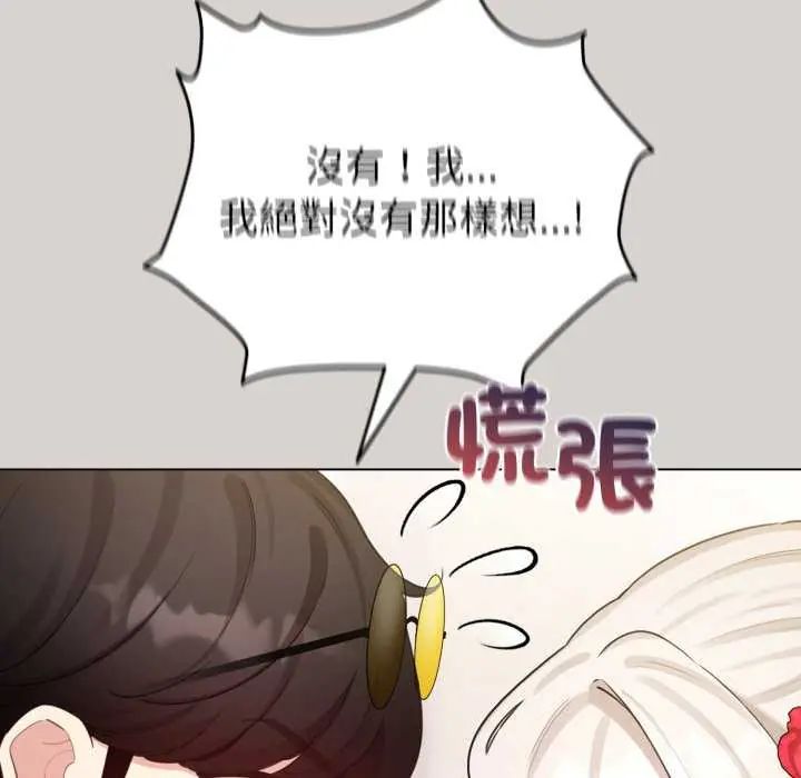 第68话-配角的生存任务-LObeam（第18张）