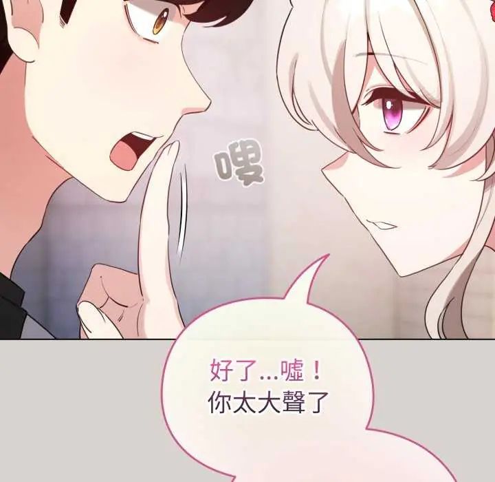 第68话-配角的生存任务-LObeam（第19张）