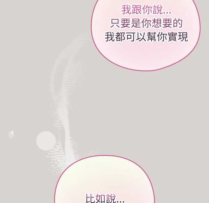 第68话-配角的生存任务-LObeam（第20张）