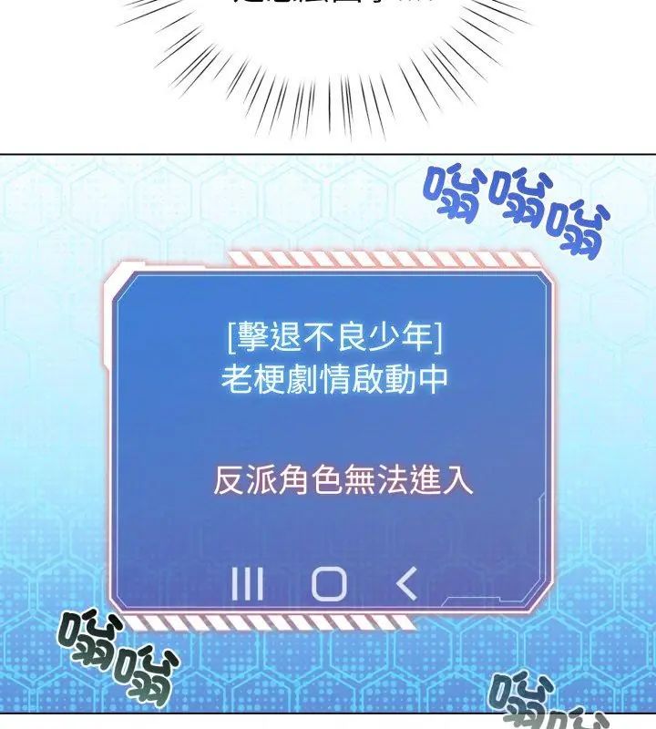 第69话-配角的生存任务-LObeam（第3张）
