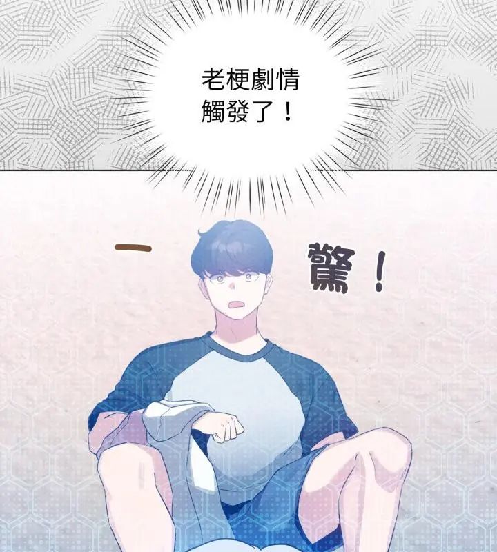 第69话-配角的生存任务-LObeam（第7张）