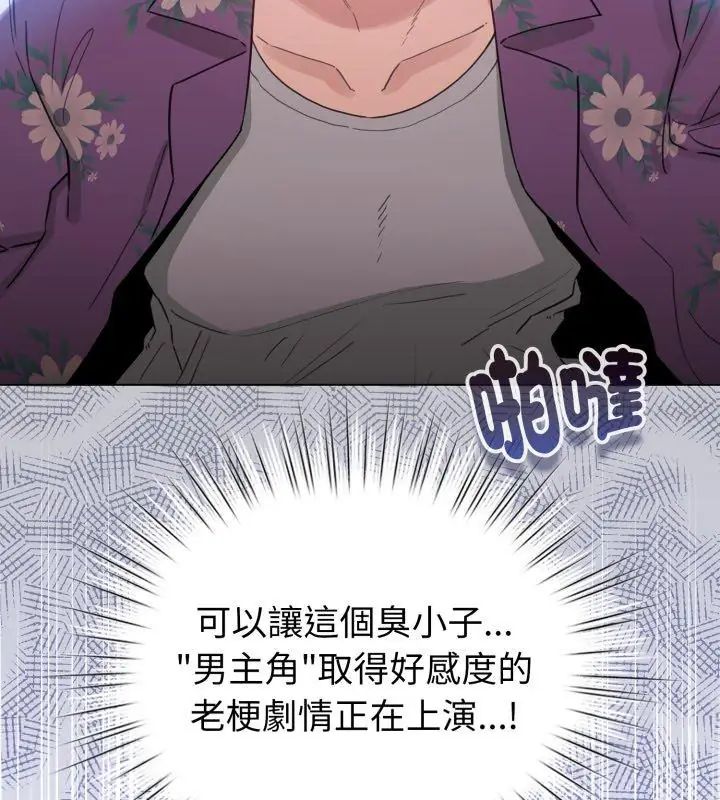 第69话-配角的生存任务-LObeam（第9张）