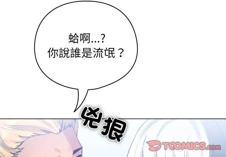 第69话-配角的生存任务-LObeam（第11张）