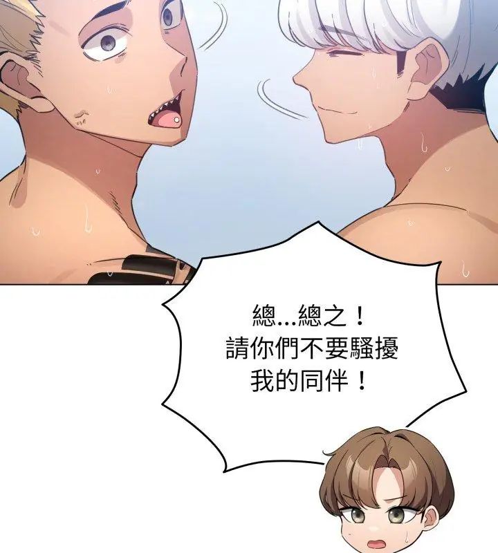 第69话-配角的生存任务-LObeam（第12张）