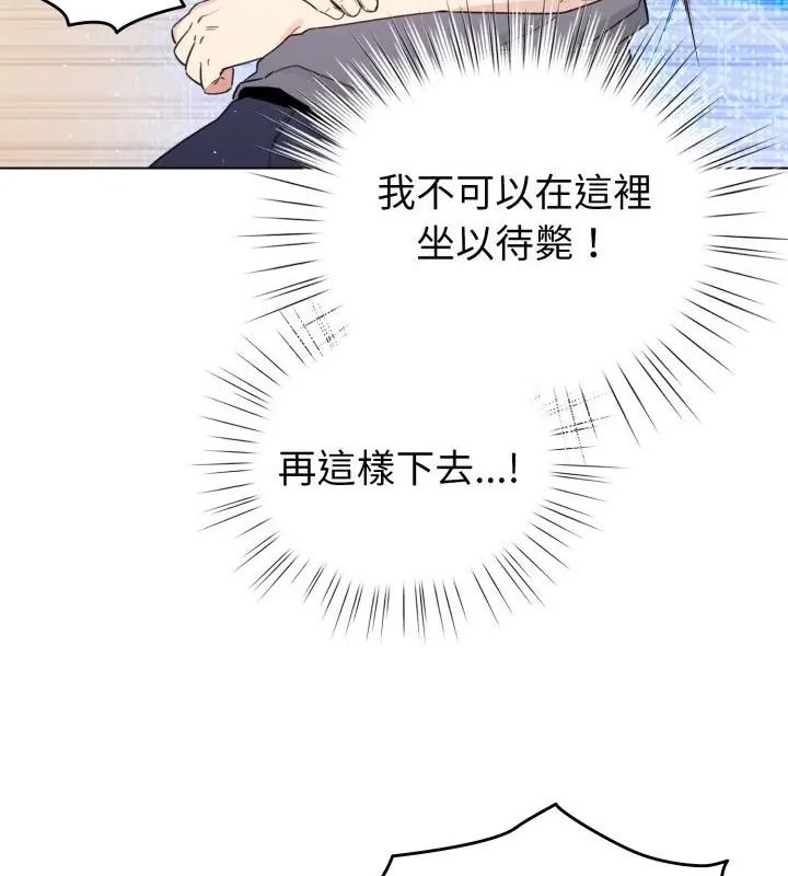 第69话-配角的生存任务-LObeam（第16张）
