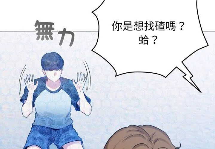 第69话-配角的生存任务-LObeam（第17张）
