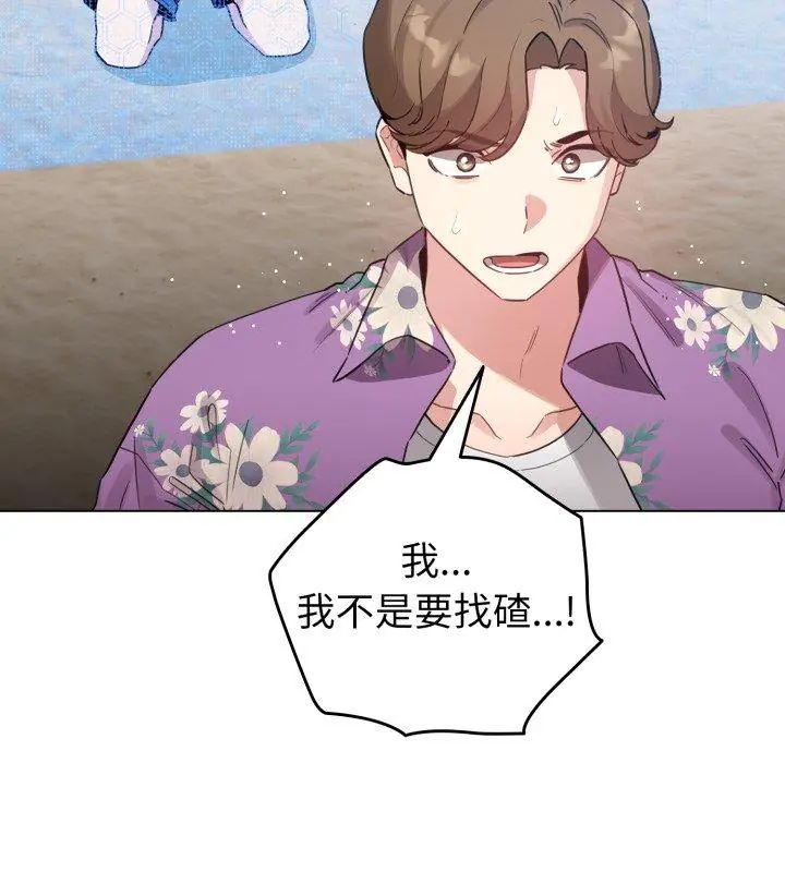 第69话-配角的生存任务-LObeam（第18张）