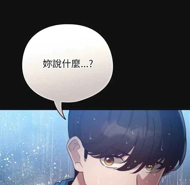 第70话-配角的生存任务-LObeam（第5张）