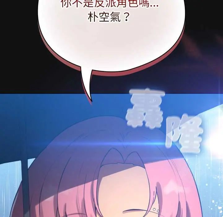 第70话-配角的生存任务-LObeam（第7张）