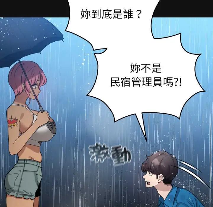 第70话-配角的生存任务-LObeam（第10张）