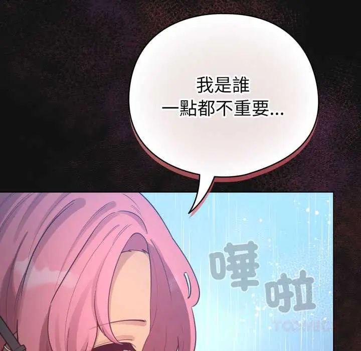 第70话-配角的生存任务-LObeam（第12张）