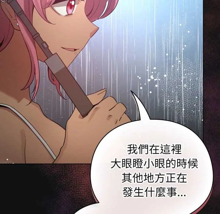 第70话-配角的生存任务-LObeam（第13张）