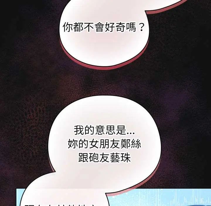 第70话-配角的生存任务-LObeam（第14张）