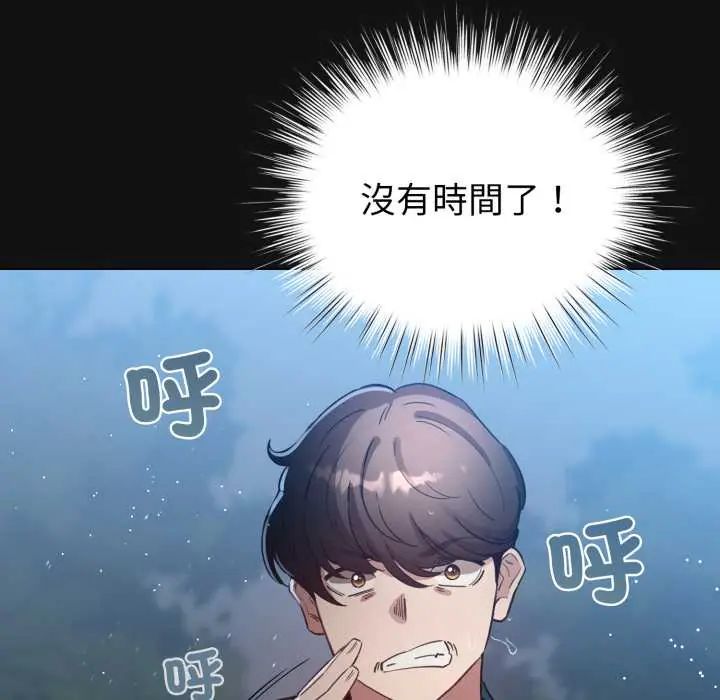 第71话-配角的生存任务-LObeam（第5张）
