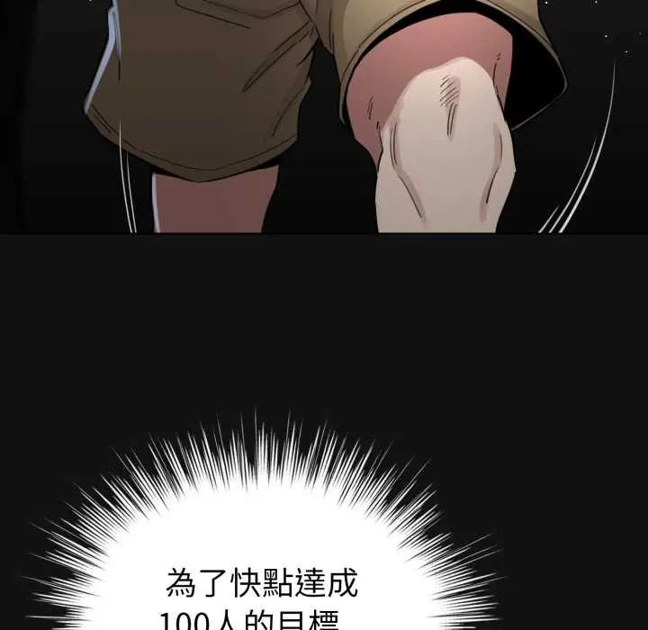 第71话-配角的生存任务-LObeam（第7张）