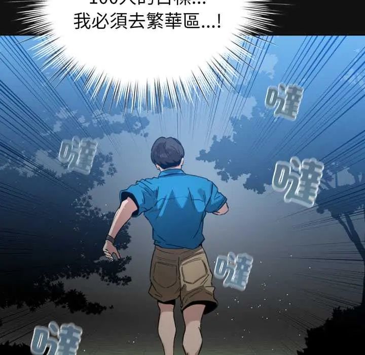 第71话-配角的生存任务-LObeam（第8张）