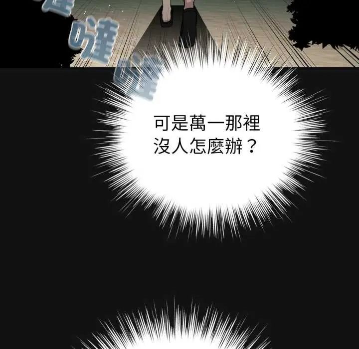 第71话-配角的生存任务-LObeam（第9张）