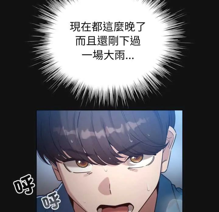 第71话-配角的生存任务-LObeam（第10张）