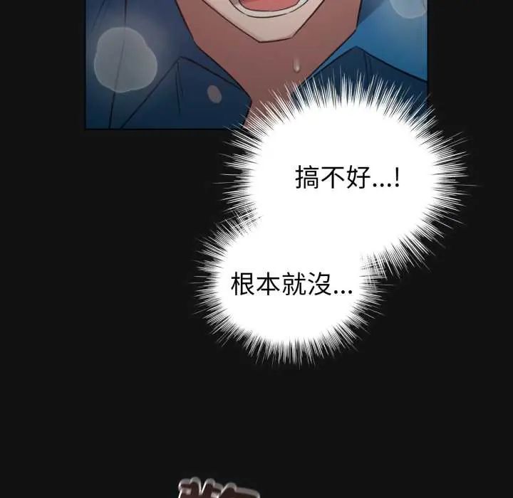第71话-配角的生存任务-LObeam（第11张）