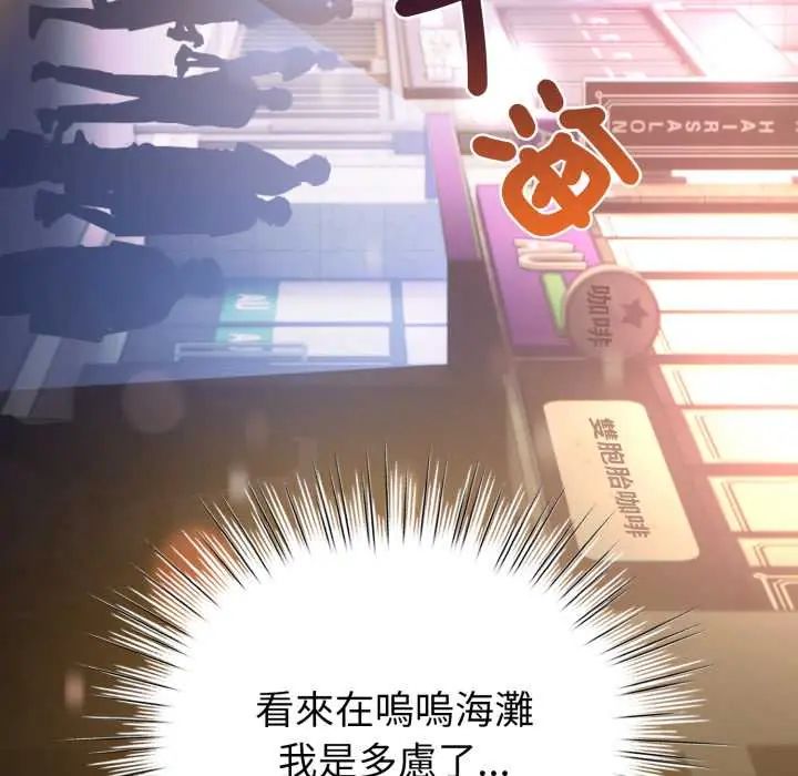 第71话-配角的生存任务-LObeam（第19张）