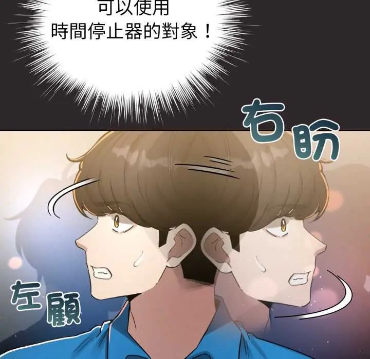 第71话-配角的生存任务-LObeam（第22张）