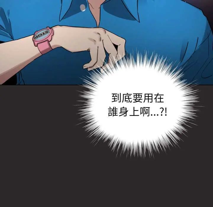 第71话-配角的生存任务-LObeam（第23张）