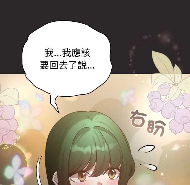 第71话-配角的生存任务-LObeam（第24张）