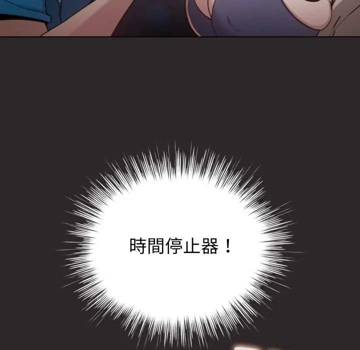 第71话-配角的生存任务-LObeam（第29张）